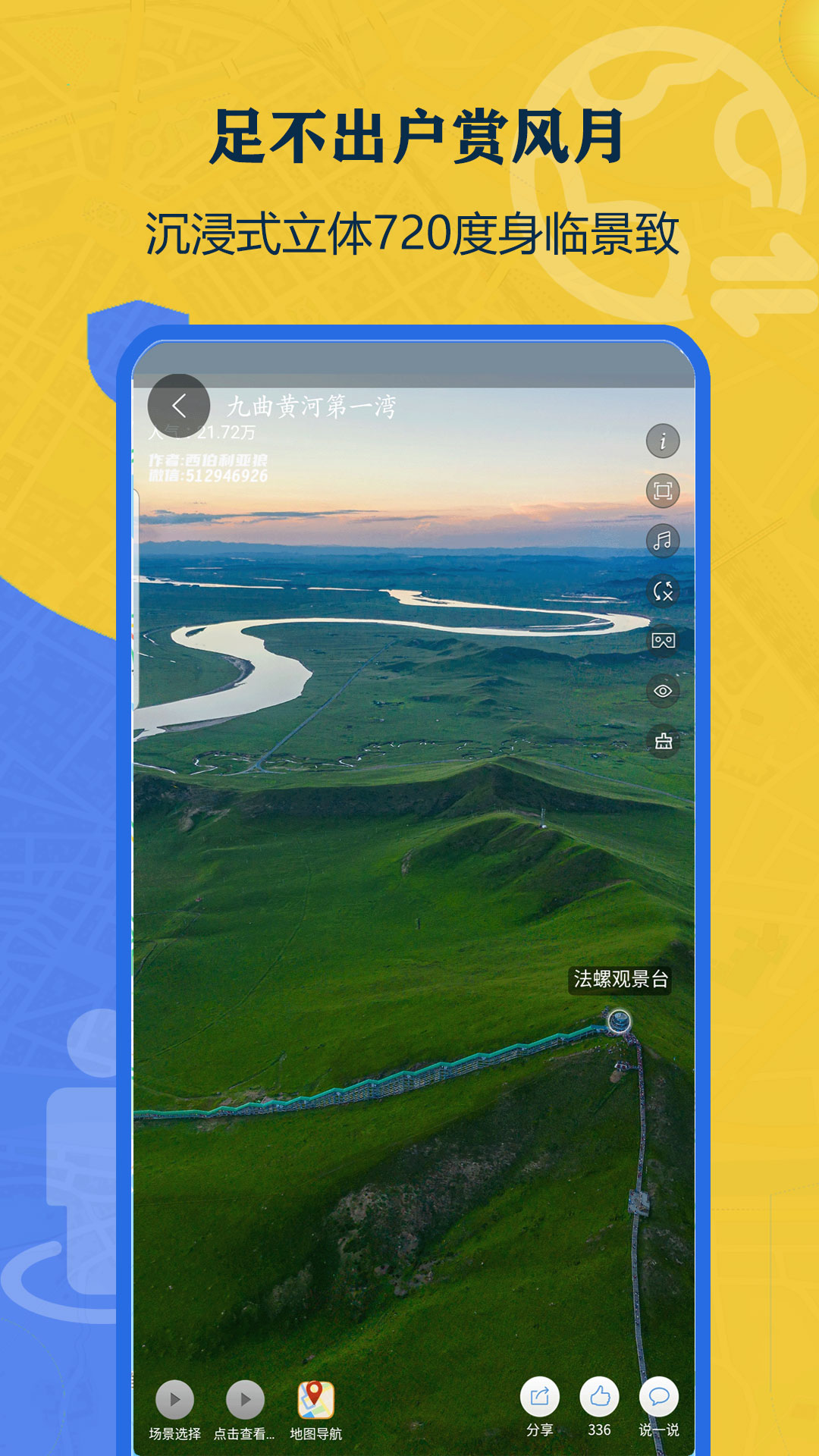 procreate街景地图app手机版下载 v2021.09.01图2