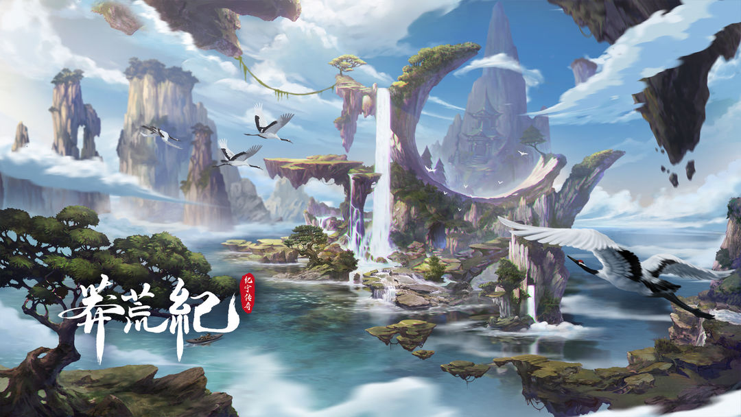 莽荒纪纪宁传奇合集