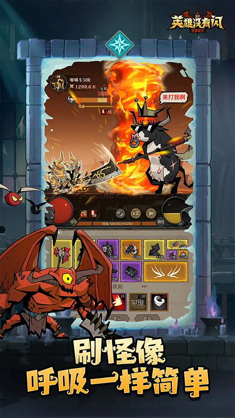 英雄没有闪手机版图3