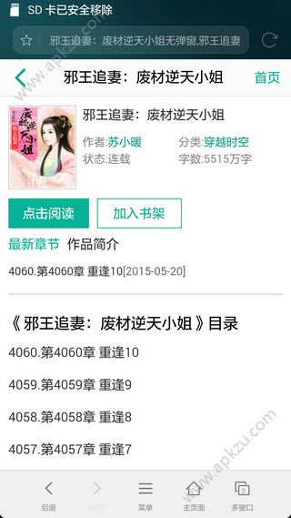 69书吧安卓下载版app  v0.008图4