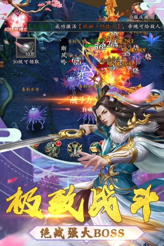 仙灵霸主手游图3