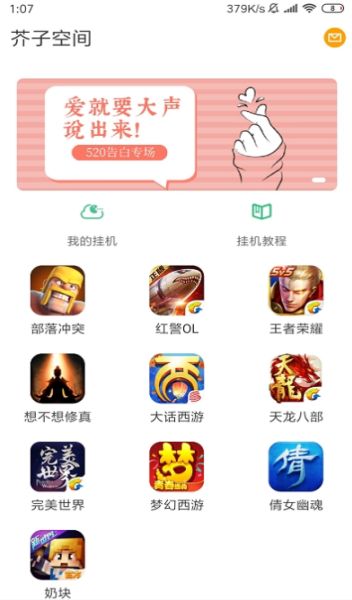 芥子空间云手机芥子兑换360分钟安卓版ios下载图片1