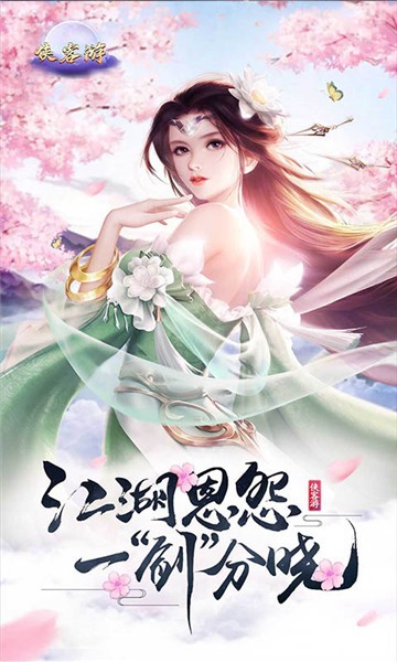 仙山修道录手游官网正式版  v1.0图1