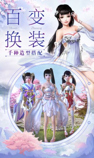 虎啸仙境手游图1