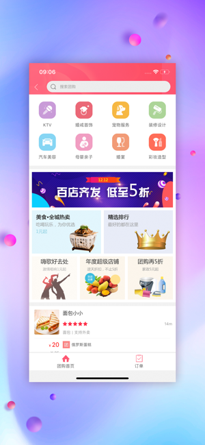 幸福舒城app手机下载  v5.5.5图3