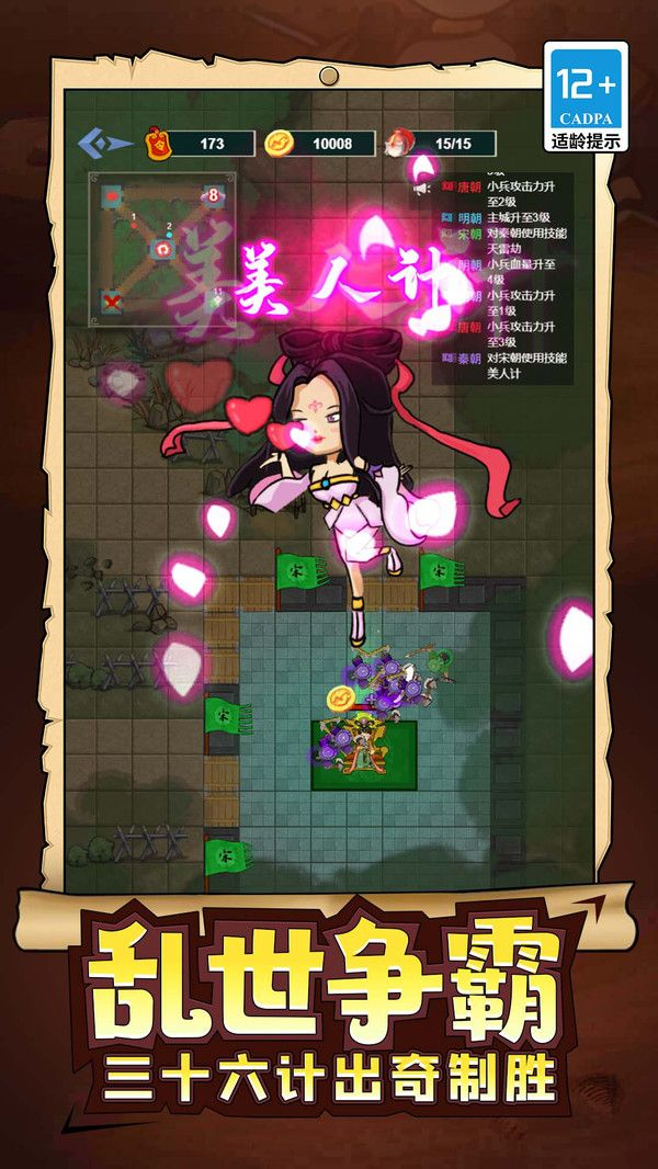 武士与砍杀无广告 图1