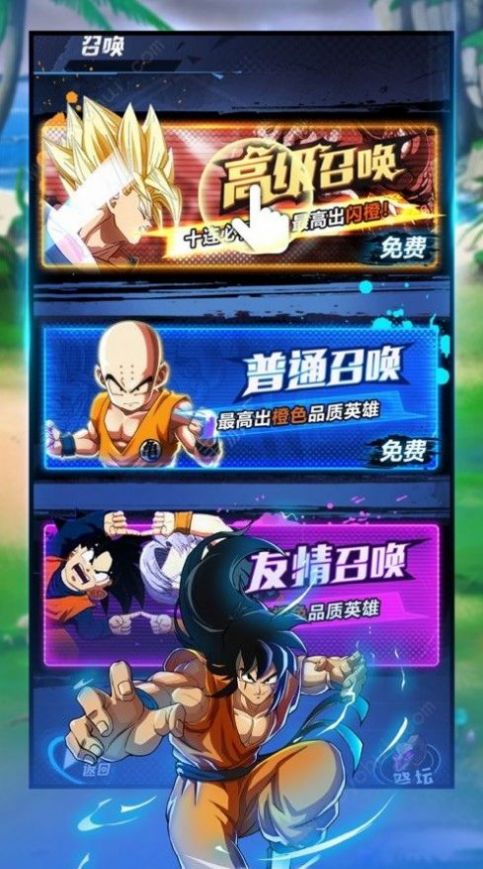 赛亚悟空异界官方手游正式版  v1.0.0图1