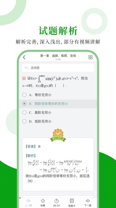多提课程官网版图1