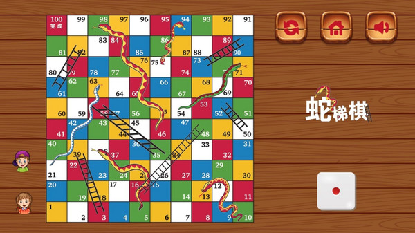 蛇梯棋游戏安卓版图1