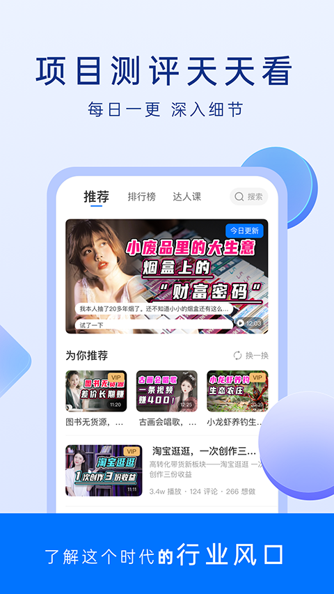 谋事图4