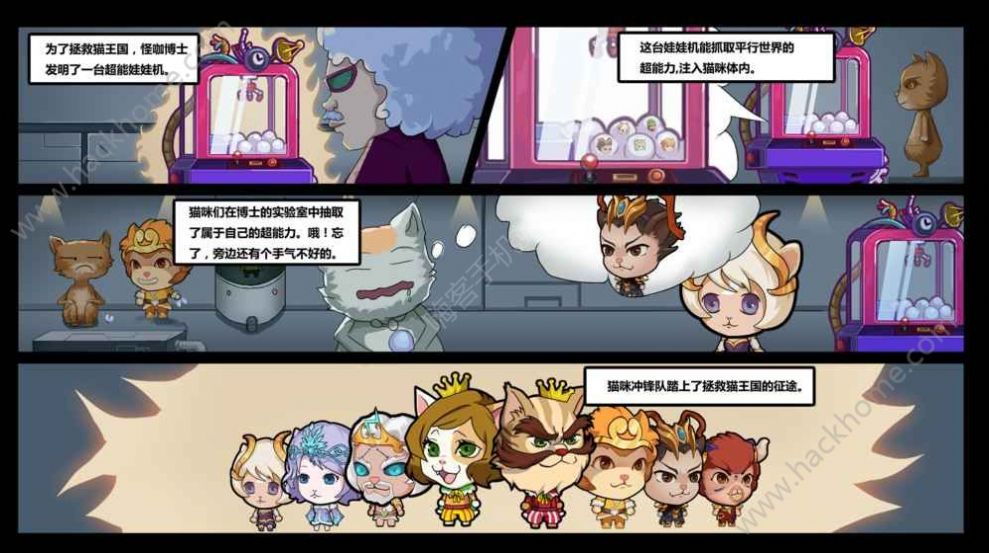 喵斯快跑吾爱pc安卓版全角色下载  v1.5.3图4
