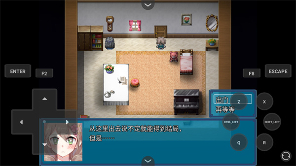 真结局到底在哪里中文版图3