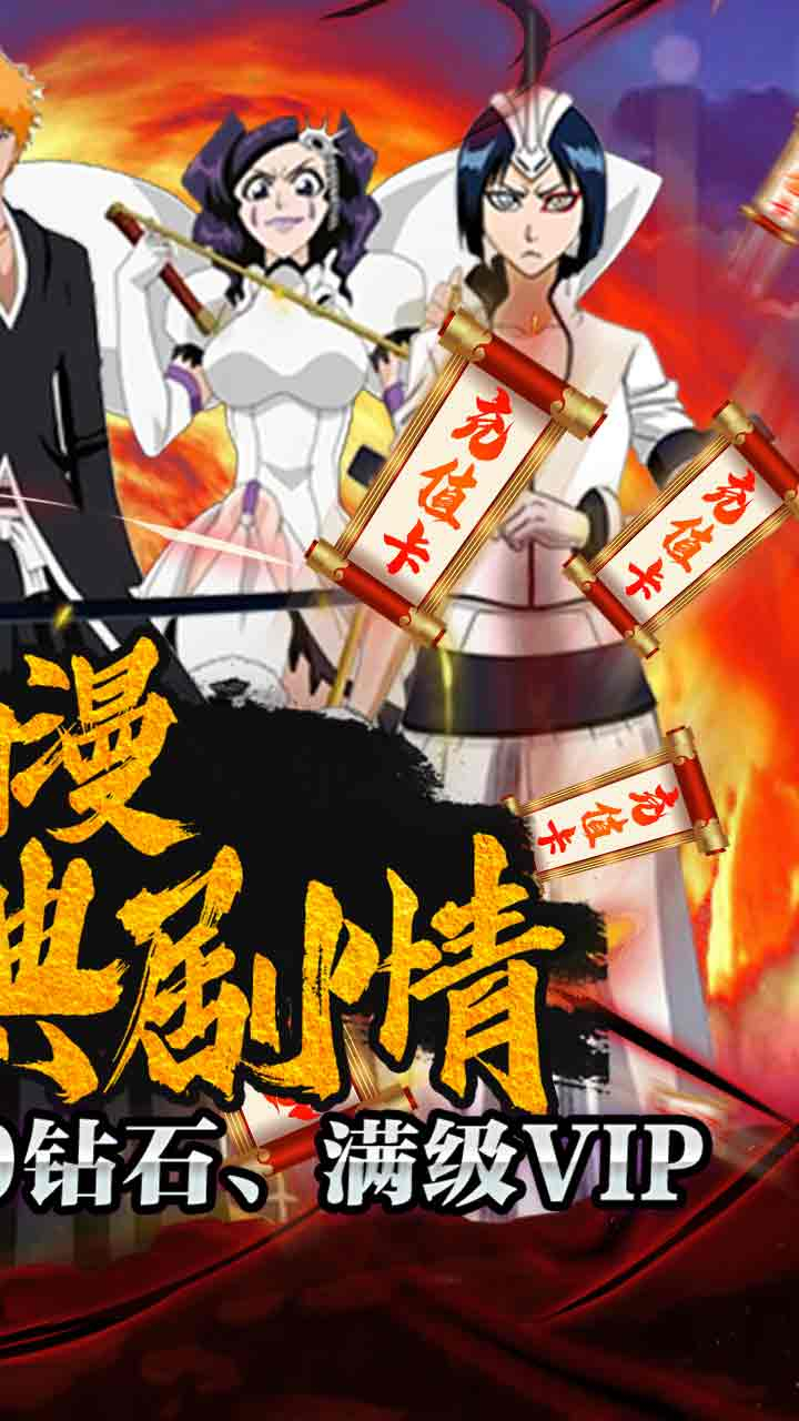 刀空BT送壕充永抽版图2