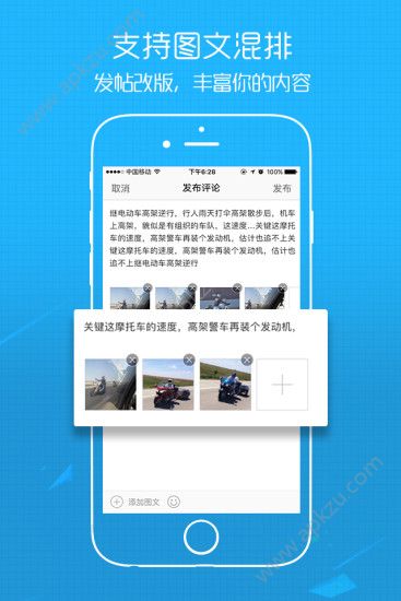 东至人网新闻客户端下载app官网版  v3.7图3