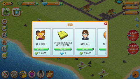 乡村城市模拟岛屿图1