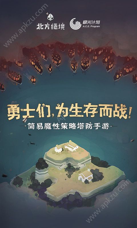 北方绝境手机版图4