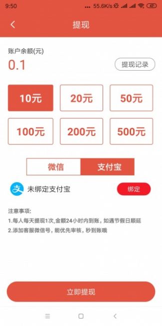 白雁看点官方版app最新下载  V1.0图4