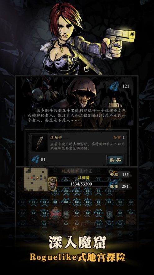 盗墓人笔记手游图4