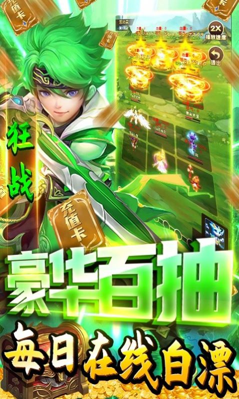 六界神武手游官网最新版 v1.101图1