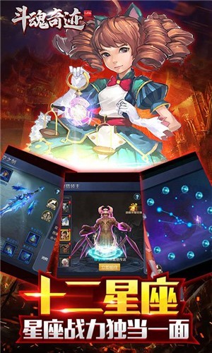 斗魂奇迹高爆版手游图3