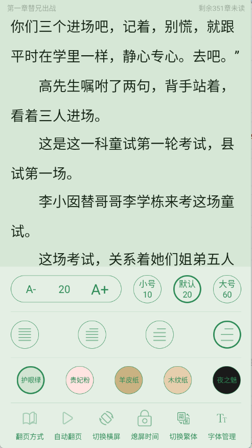 橙子阅读图5
