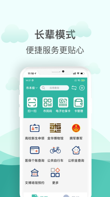 金华市民卡图5