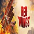 红翅膀天空的王牌手机版