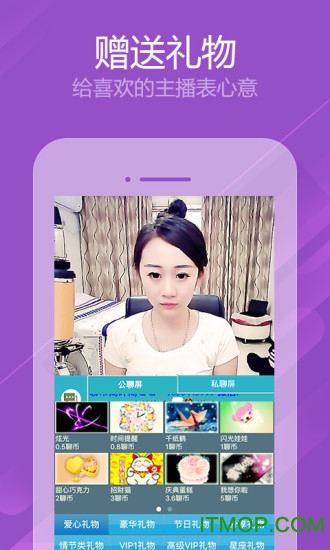 聊聊语音视频聊天交友平台iphone版图4