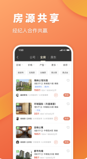 全房源系统资讯服务app手机版下载  v1.16.9273图3