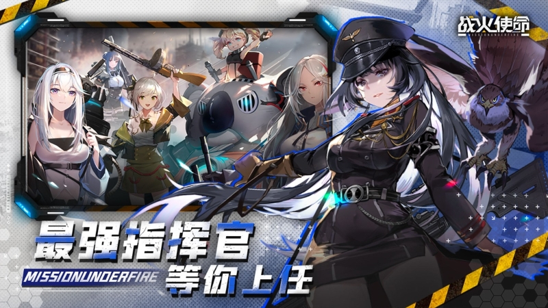 战火使命手机版图3