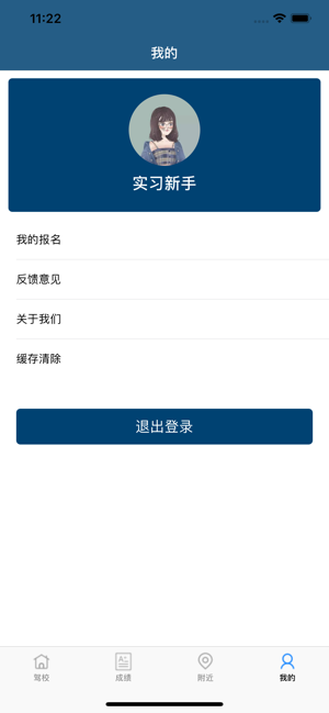 老手驾校vip会员安卓版账户下载  v1.1图6