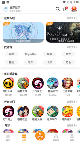 乐乐游戏盒子最新版图2