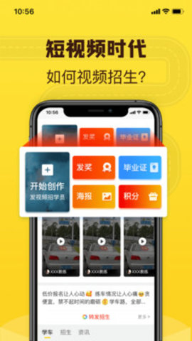 百分教练图4