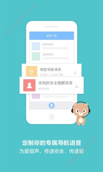 百度导航地图手机版app下载安装 v4.7.99图4