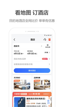 高德地图2021最新版下载安装导航手机版  v11.17.0.2891图1
