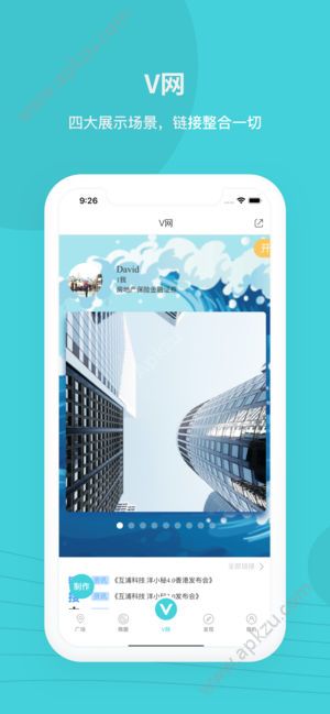快遇app官方版下载安装  v1.3.1图2