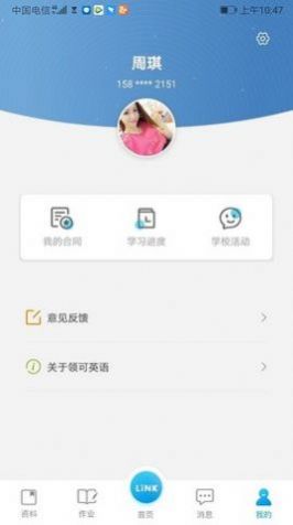 领可英语app官方版下载  v2.0.7图2
