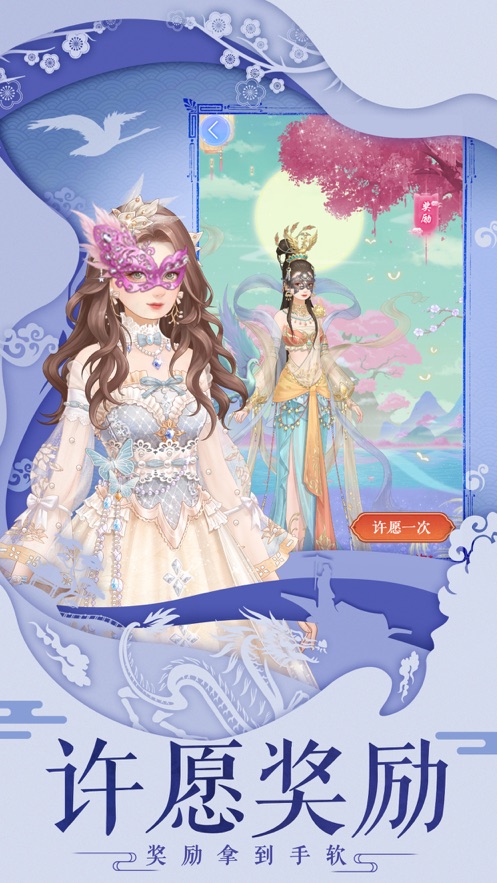 锦绣红颜手游官方版 v1.0图2