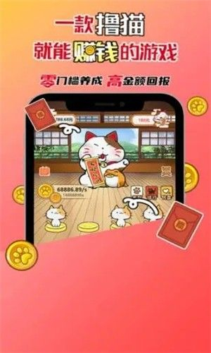 神猫侠侣手机版图2
