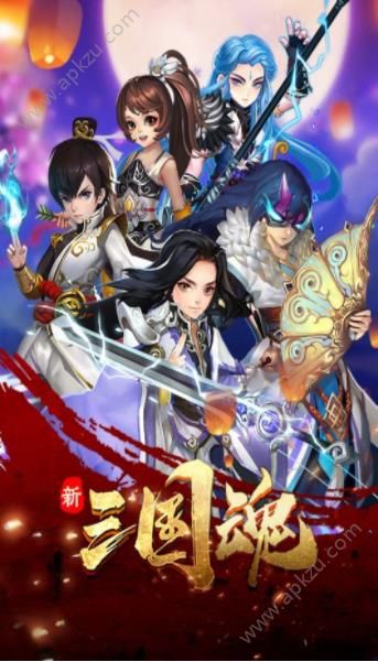 新三国魂飞升版图4