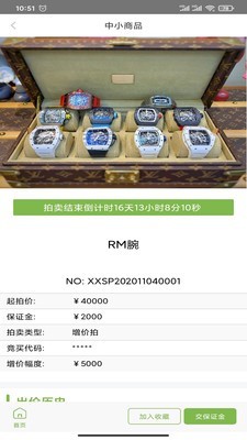 必得北京app手机客户端  v1.0.1图3