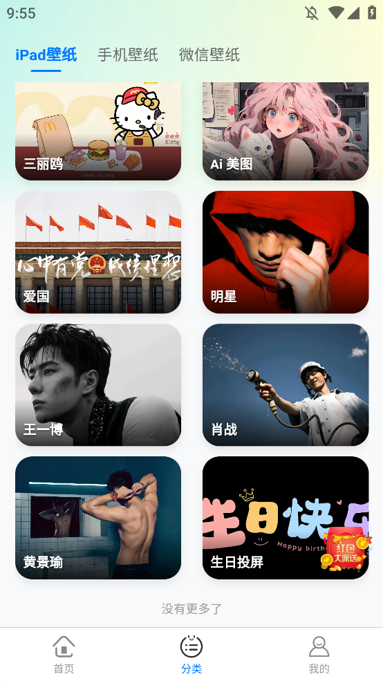 凤壁纸手机版图3