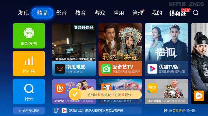 不用付费全部免费的追剧软件大全