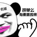 上海名媛花式拼单表情包动图免费分享  v1.0
