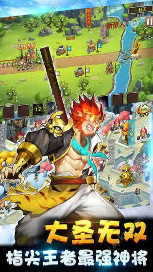 悟空来战手游官网图1