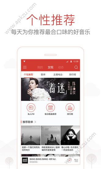 网易星球app图1