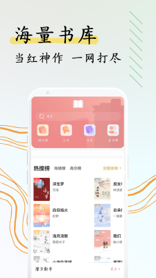 阅扑小说免费版下载  v4.1图3