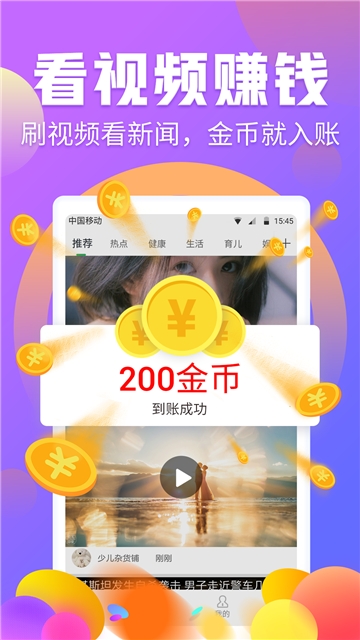 有赚兼职app官方手机版下载  v3.0.00图3