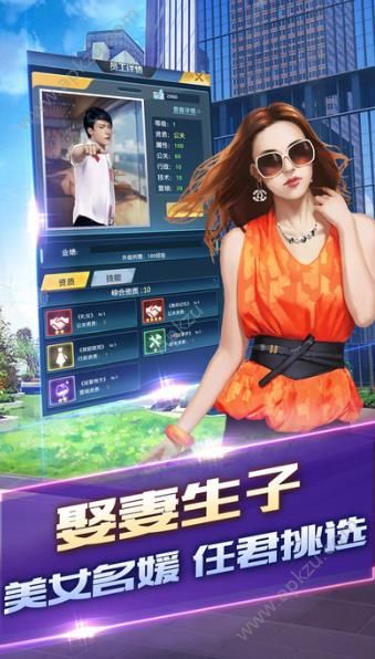 300亿总裁手游图3