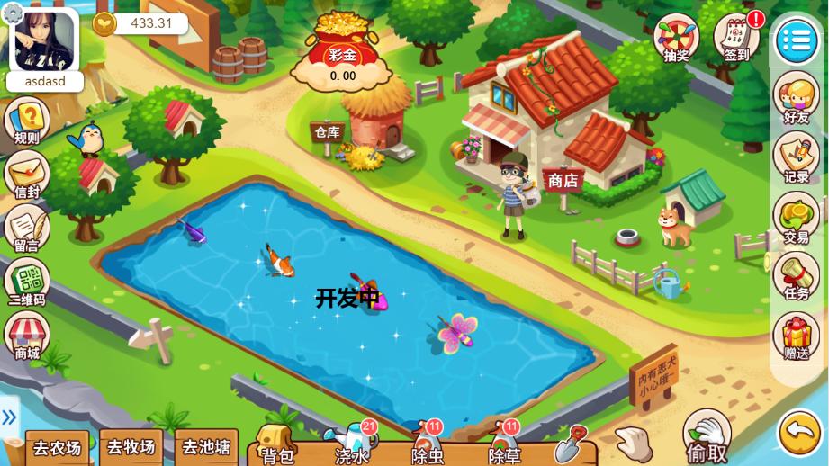 牧场农场游戏合集